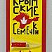 Семена конопли Critical 420 Auto Feminised (Крымские семечки) - фото 1
